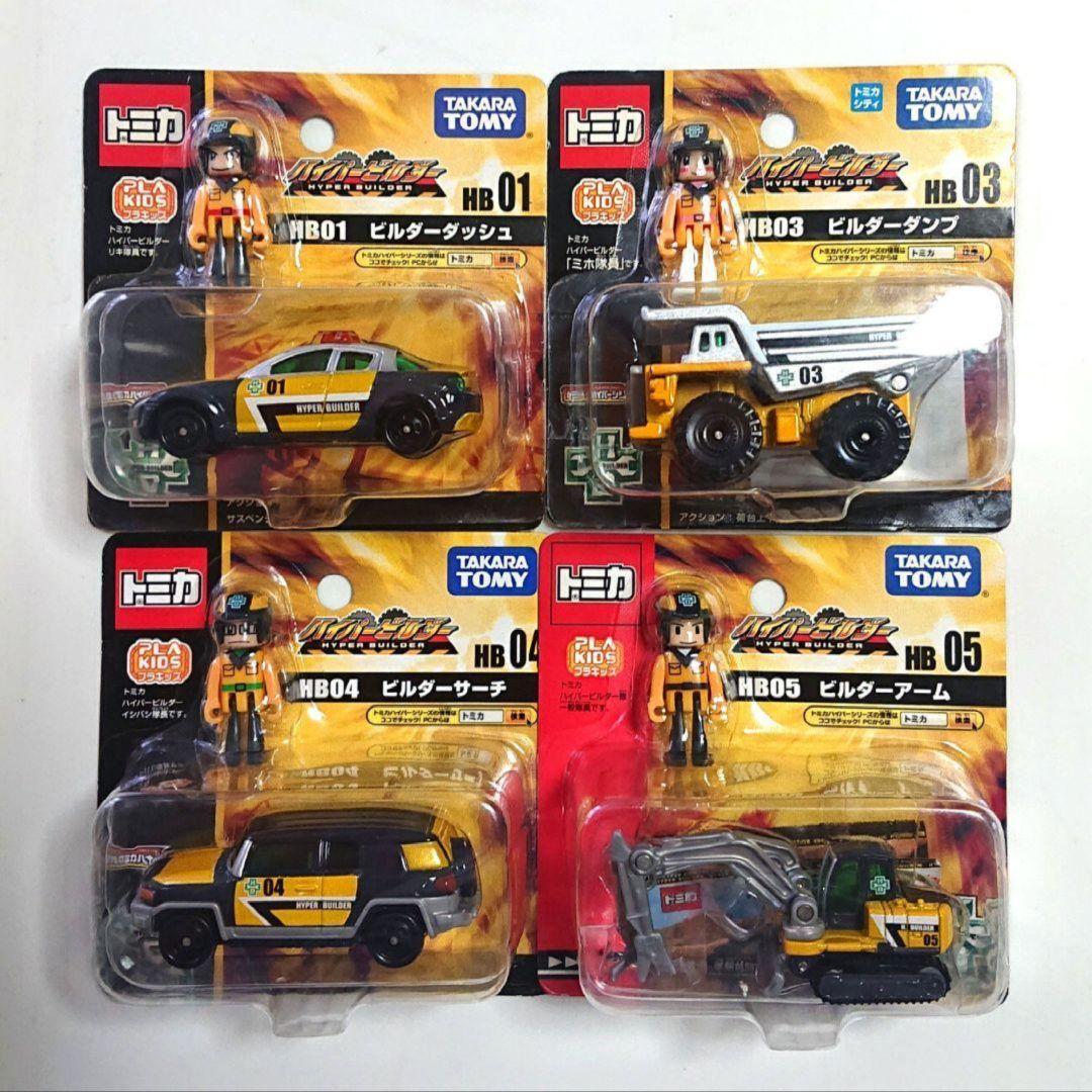HB 01 03 04 05 ハイパービルダー