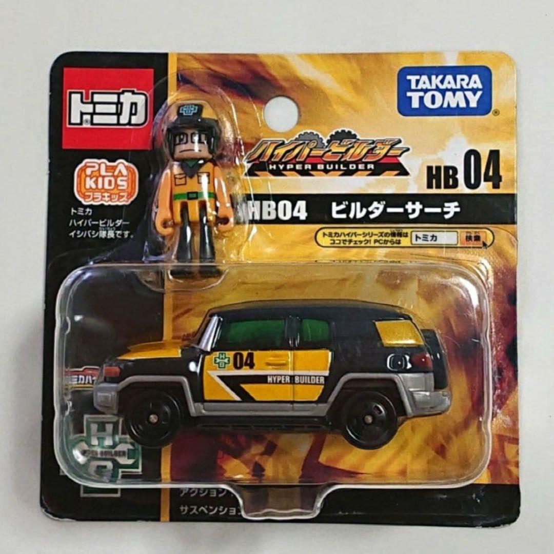 HB 01 03 04 05 ハイパービルダー