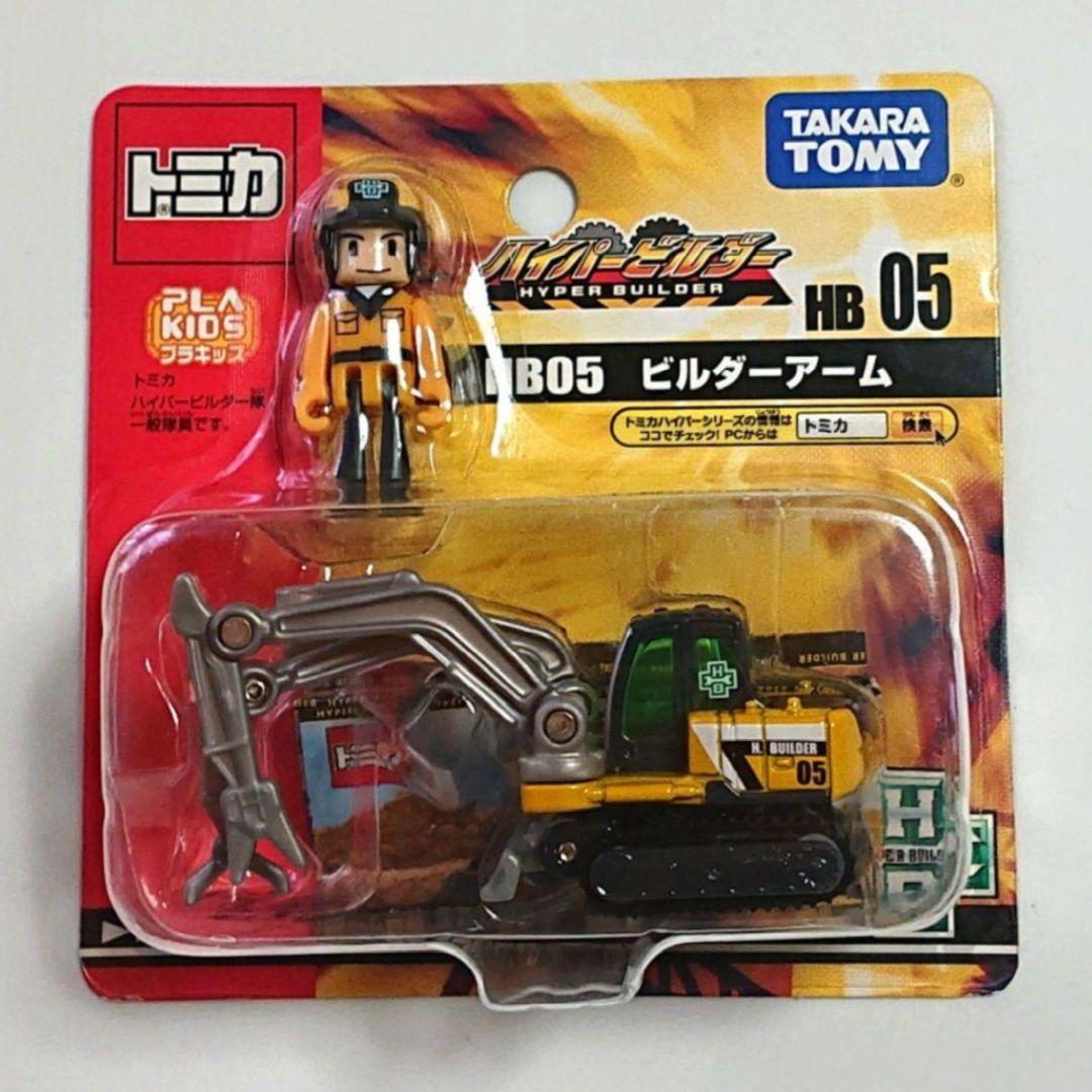 HB 01 03 04 05 ハイパービルダー