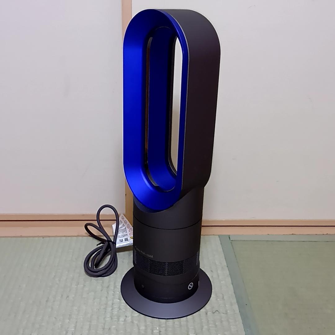 Dyson ホット＆クール AM09 羽なし扇風機　リモコン・取説付