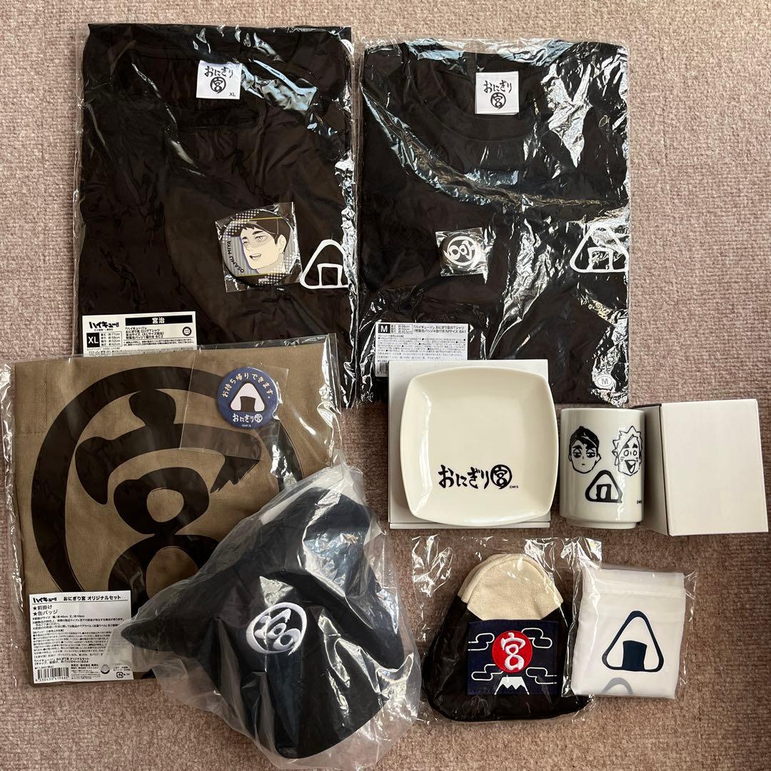 ♡新品未使用♡レア♡ハイキュー おにぎり宮 グッズスペシャルセット