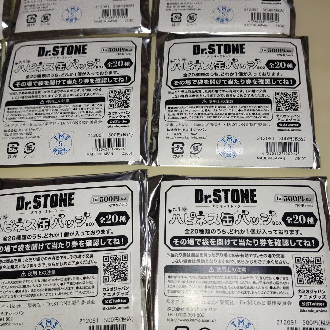 Dr.STONE　ハピネス缶バッチ　１７個セット