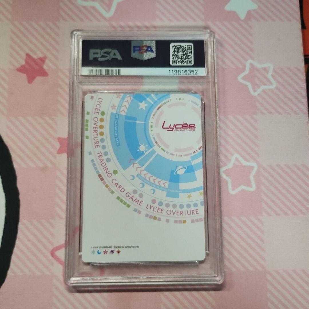 Lycee リセ ハピメア ドSで妹な幼なじみ 蓮乃咲 SP PSA10