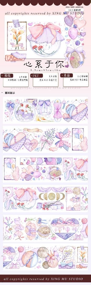 装飾マステ 水晶 No.4