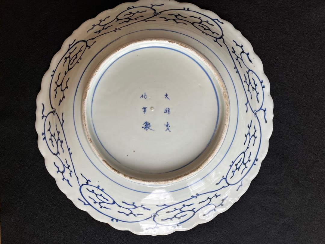 大皿　飾り皿　アンティーク