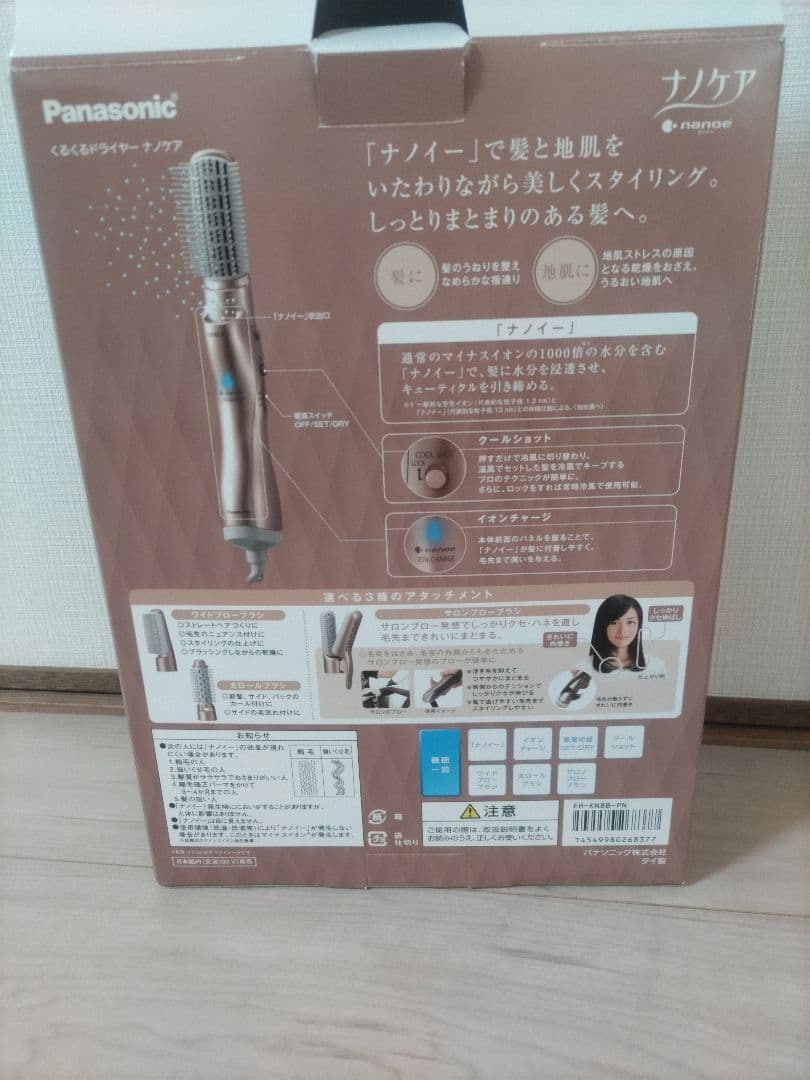 Panasonic EH-KN8B-PN【目立ったキズや汚れなし】