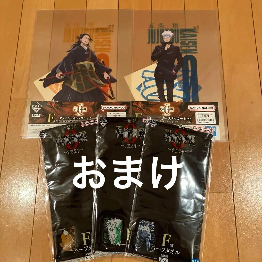 早い者勝ち‼️一番くじ 劇場版呪術廻戦０⭐️C賞 祈本、A賞乙骨フィギュア2点セット