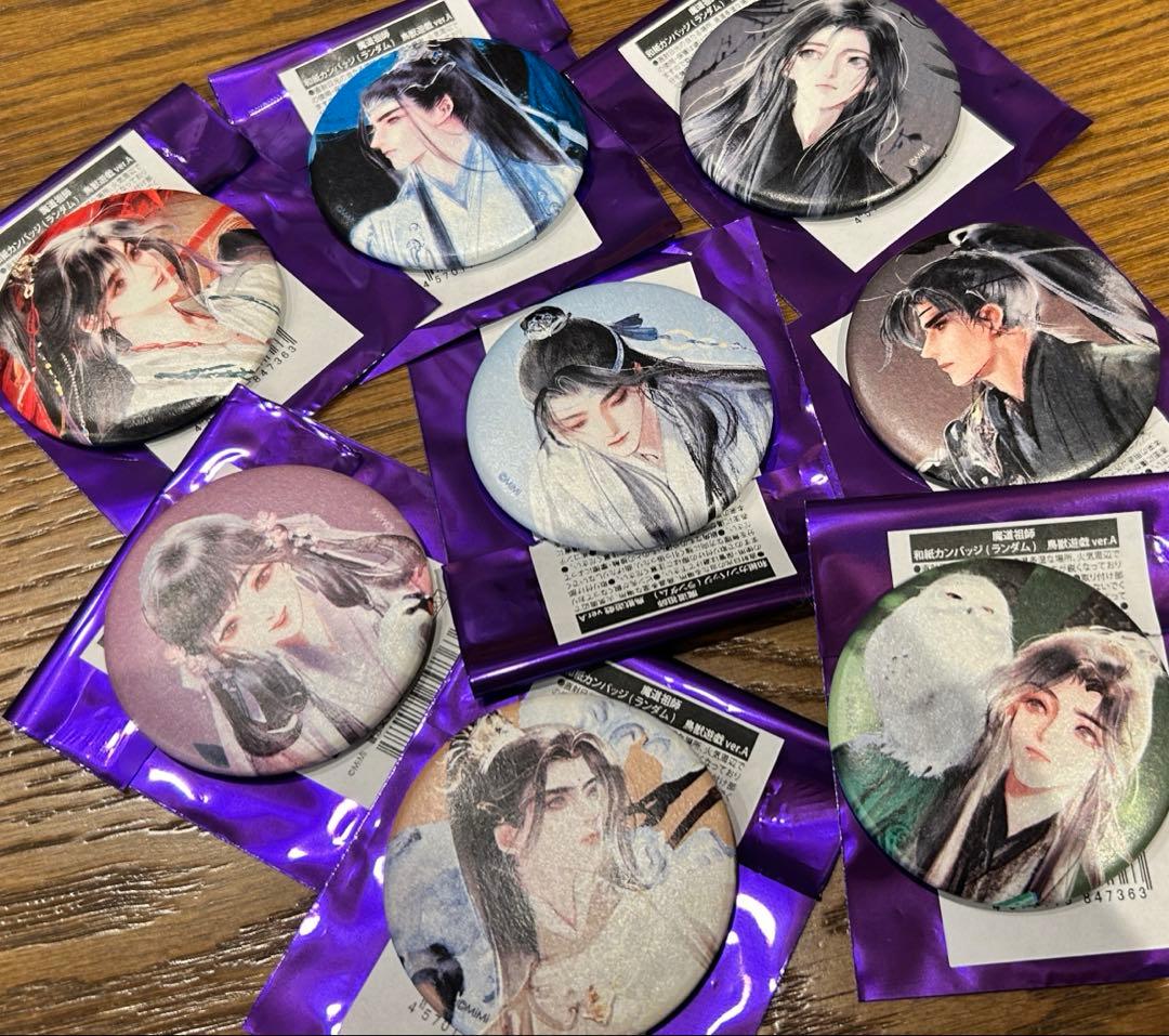 魔道祖師 キャラカフェ 鳥獣遊戯 A 缶バッジ コンプリート　魏無羨 藍忘機