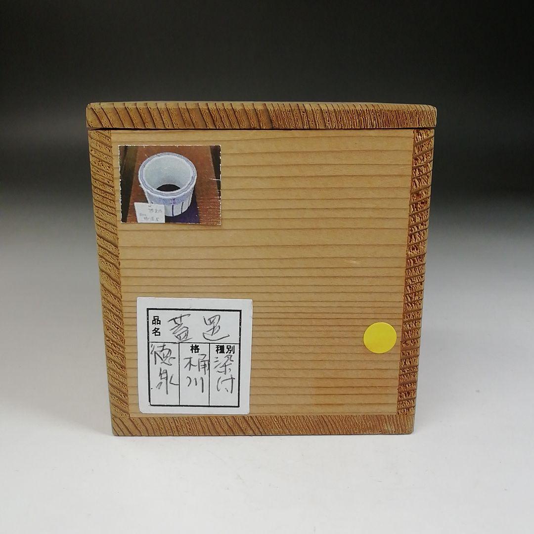 Ｗ１０１　蓋置　『染付　桶川』『西村徳泉 造』　共箱　茶道具