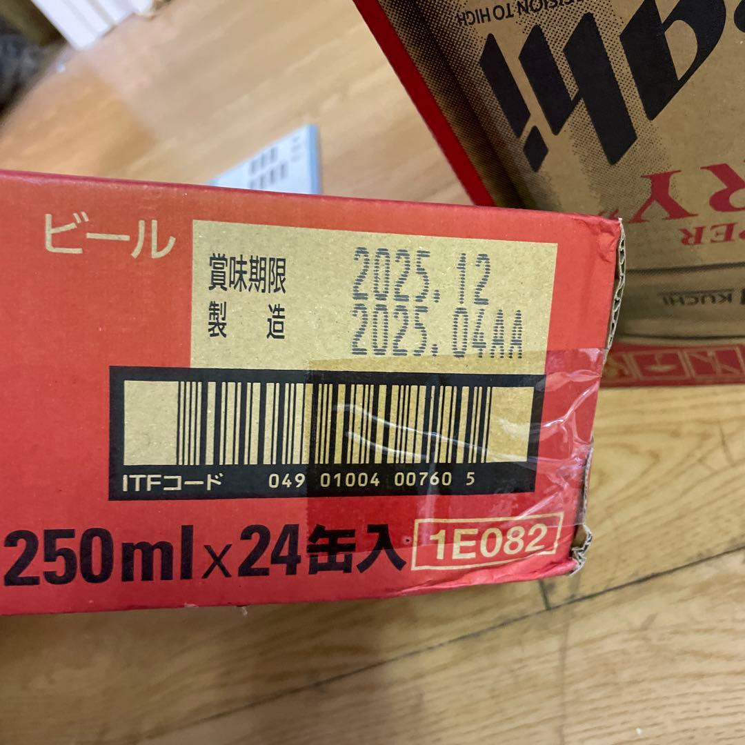 ビール】アサヒ スーパードライ [ ビール 250ml×48本 ]
