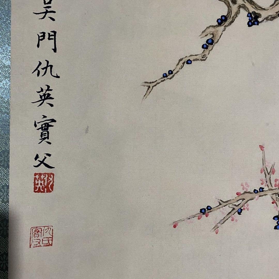 四尺 中堂 人物画 多子図 仇英風 宣紙 表装済み 防伪証明書付