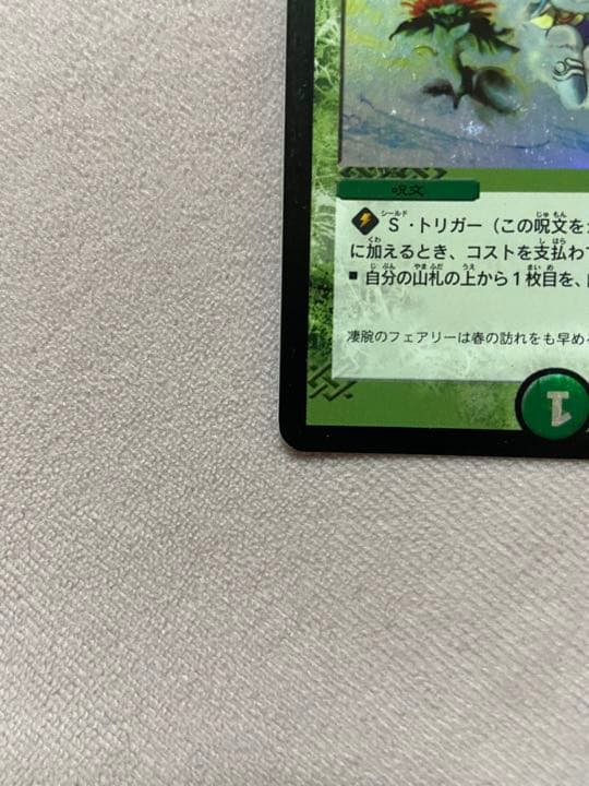 フェアリーライフ　プロモ