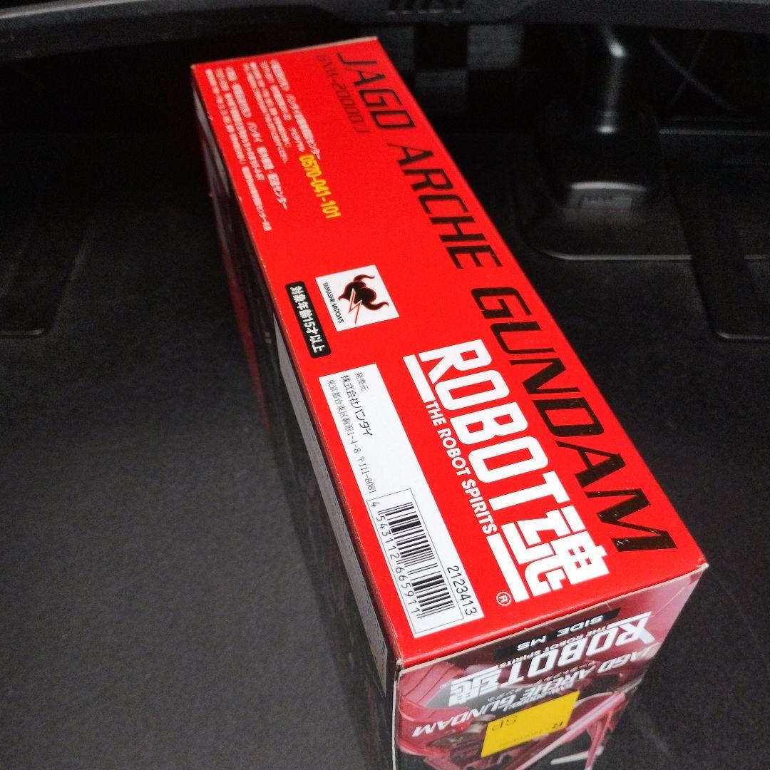 開封済み ROBOT魂 ヤークトアルケーガンダム