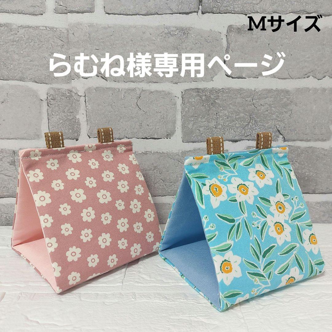 専用バードテント☆春夏用Mサイズ柄13.42