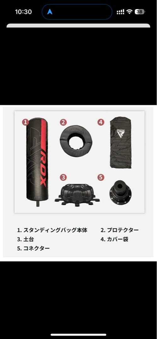 funk　①RDX サンドバッグ土台部分