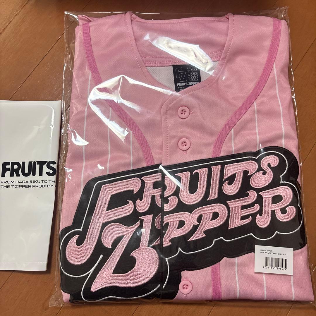 フルーツジッパー　ユニフォーム　松本かれん