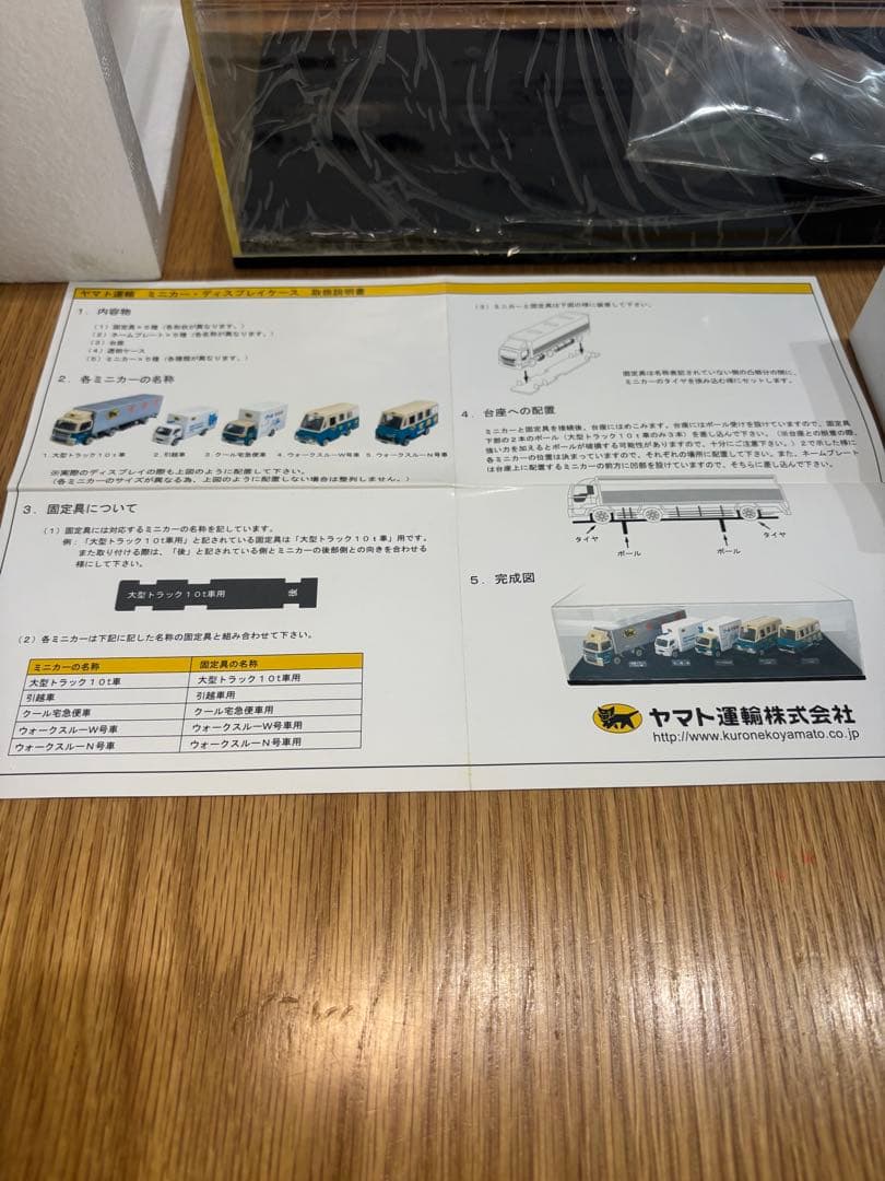 ※超プレミア品 ヤマト運輸 ミニカーセット +2台！