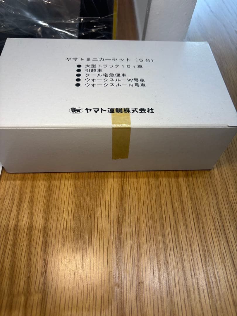 ※超プレミア品 ヤマト運輸 ミニカーセット +2台！