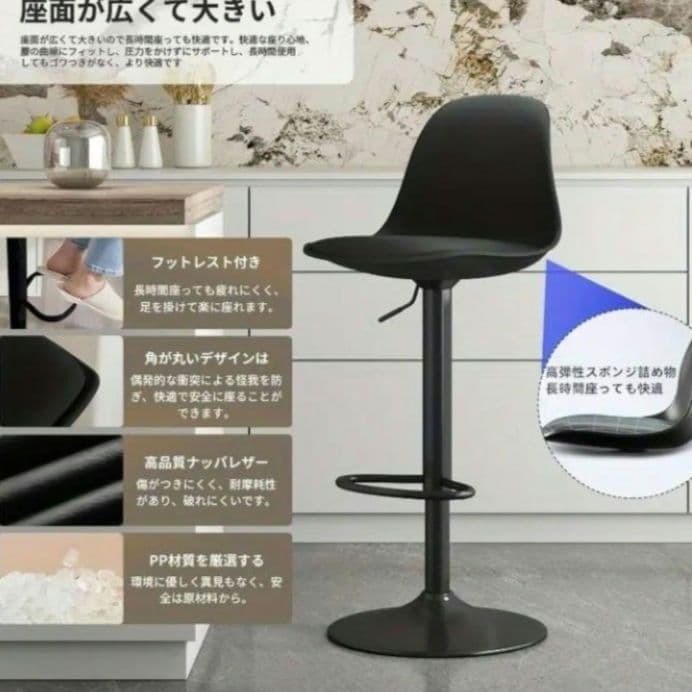 カウンターチェア　ブラック　２脚セット