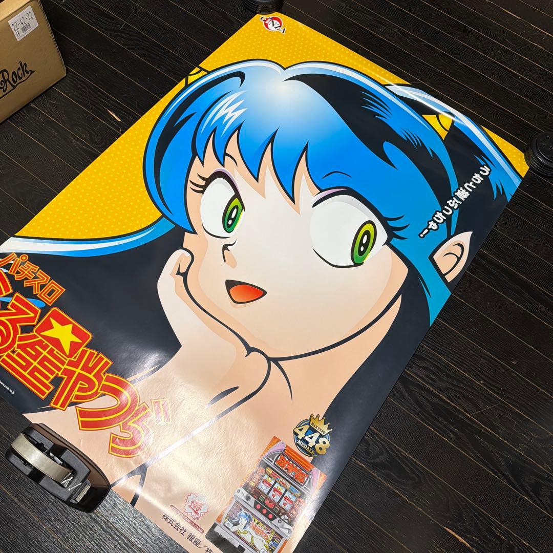 うる星やつら　ラム　B1サイズ　ポスター　当時品