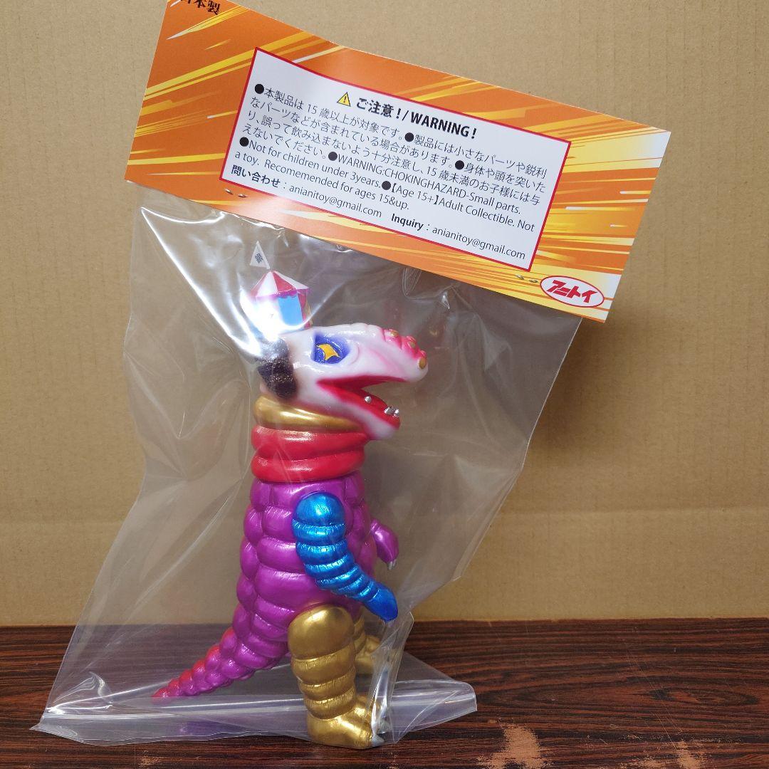 銀座バンバンピエロ　アニトイ大作成　ソフビ　怪獣　当選品　レア