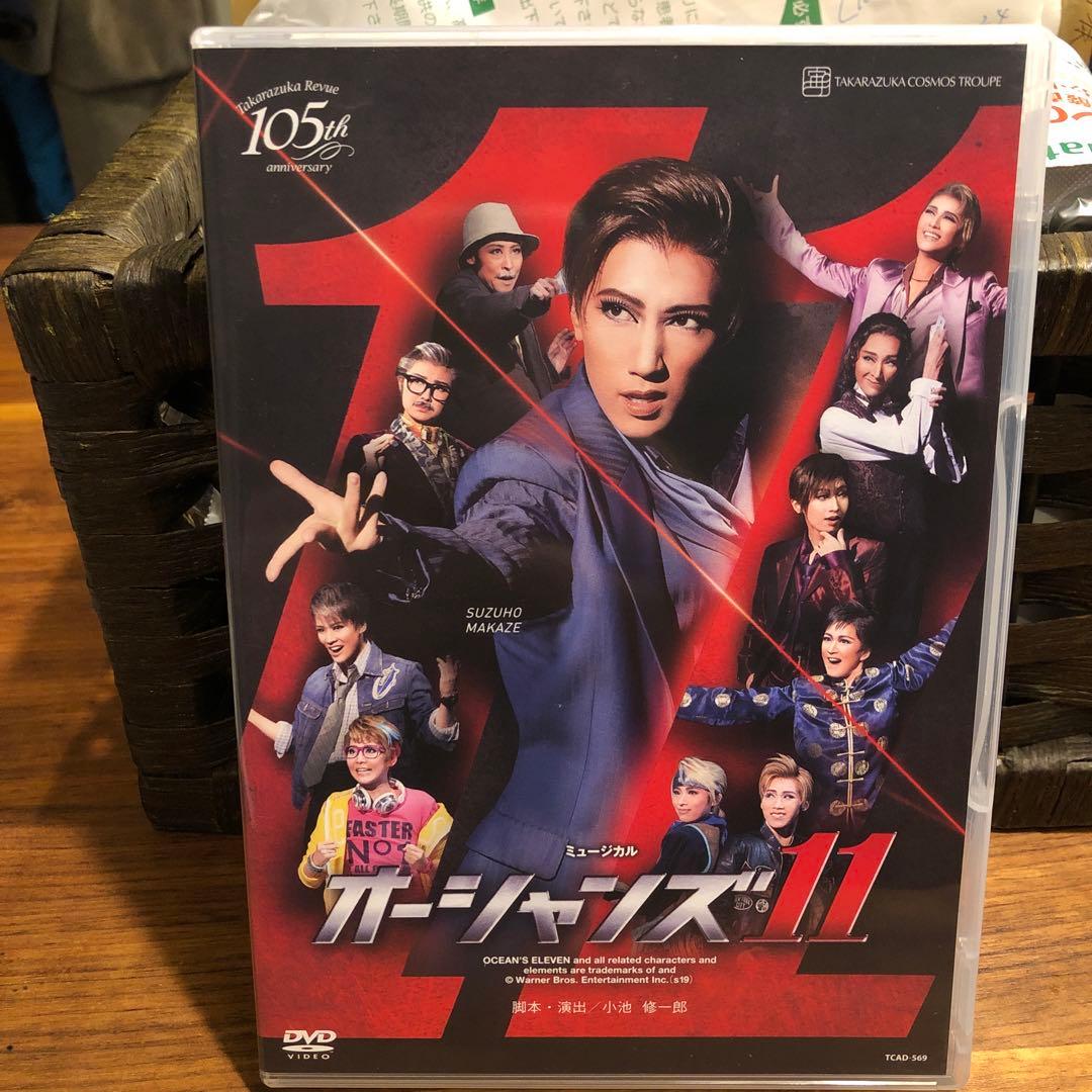 宙組 宝塚大劇場公演 ミュージカル オーシャンズ11 DVD