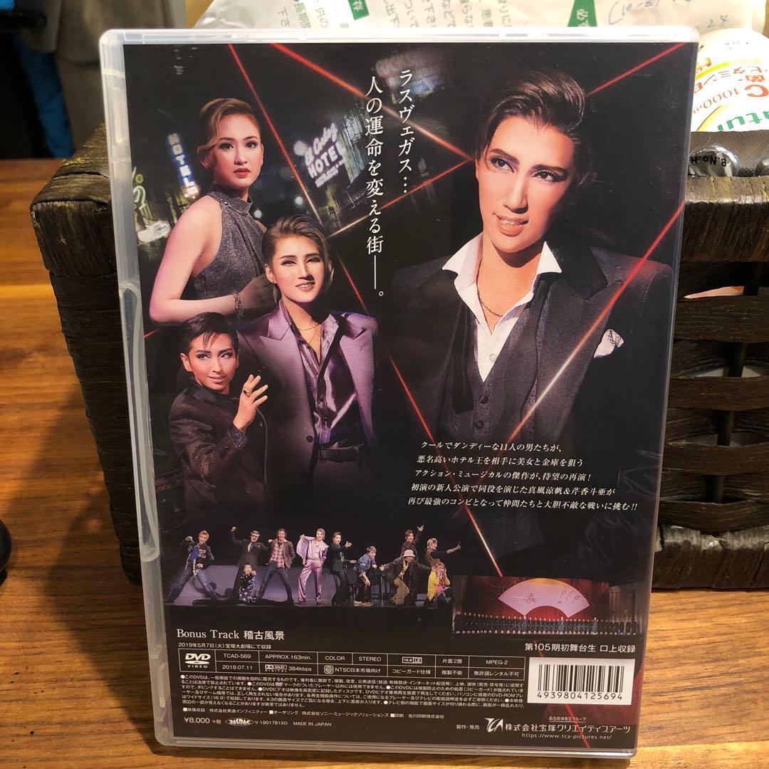 宙組 宝塚大劇場公演 ミュージカル オーシャンズ11 DVD