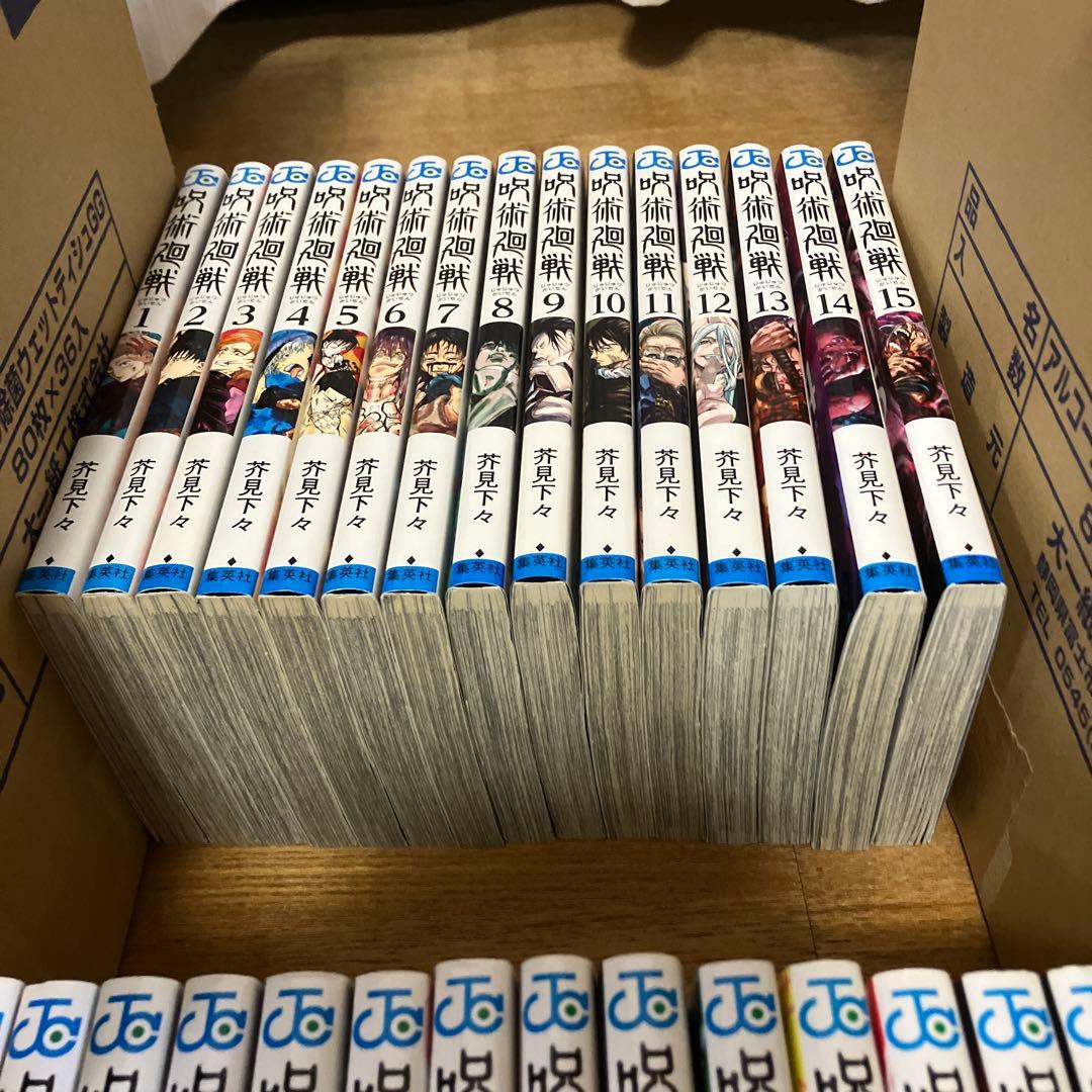 呪術廻戦 全巻セット 0から30巻セット