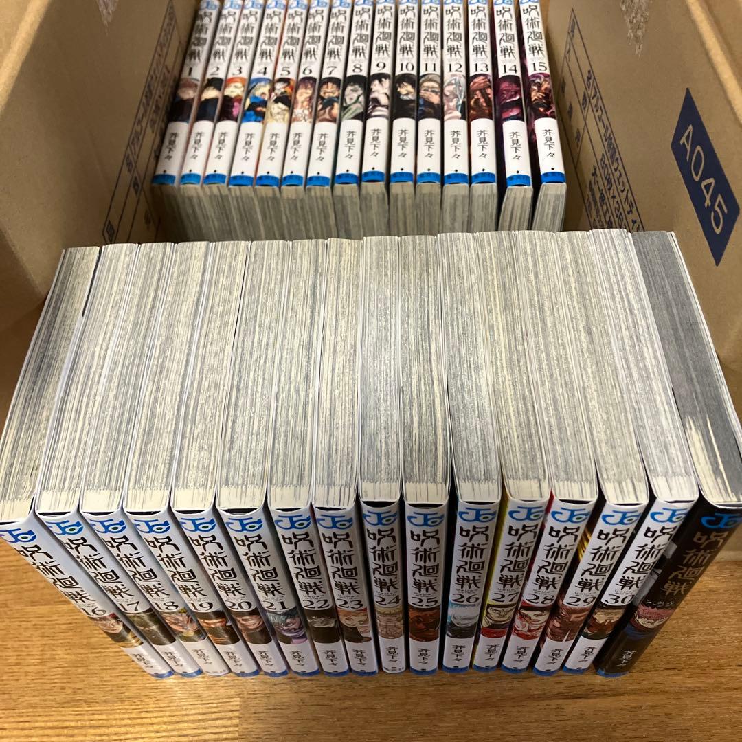 呪術廻戦 全巻セット 0から30巻セット
