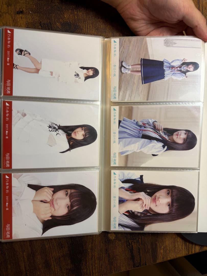 与田祐希 生写真 デビュー~2017 オールコンプ 値下げ不可 バラ不可 希少