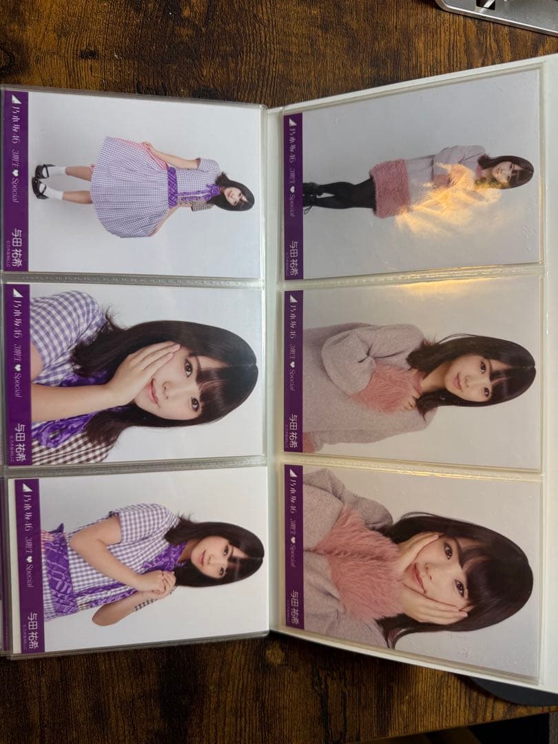 与田祐希 生写真 デビュー~2017 オールコンプ 値下げ不可 バラ不可 希少