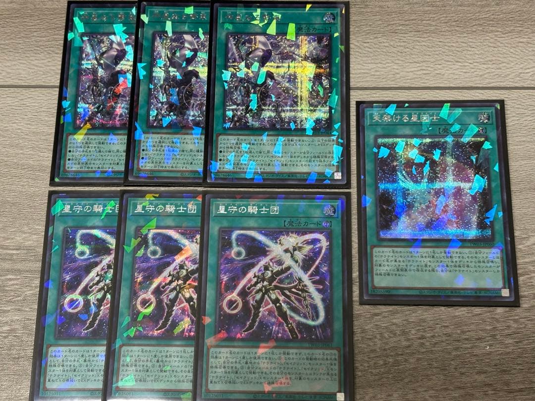 遊戯王　セイクリッド　テラナイト　パラレルシークレットなど　まとめ売り