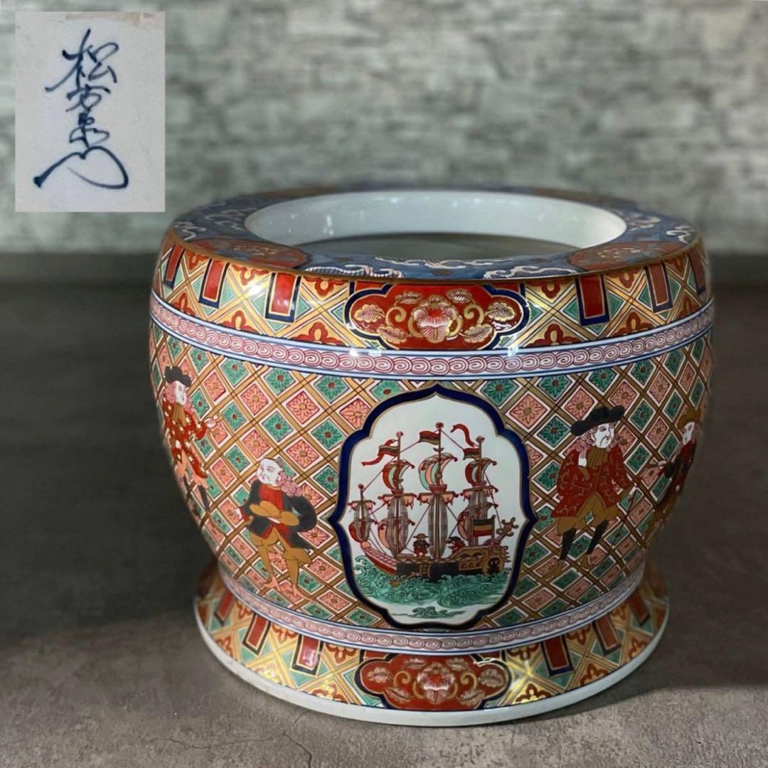 SNT257 極上品 有田焼 松右衛門 作 染錦金彩ラッタン人 南蛮船図火鉢
