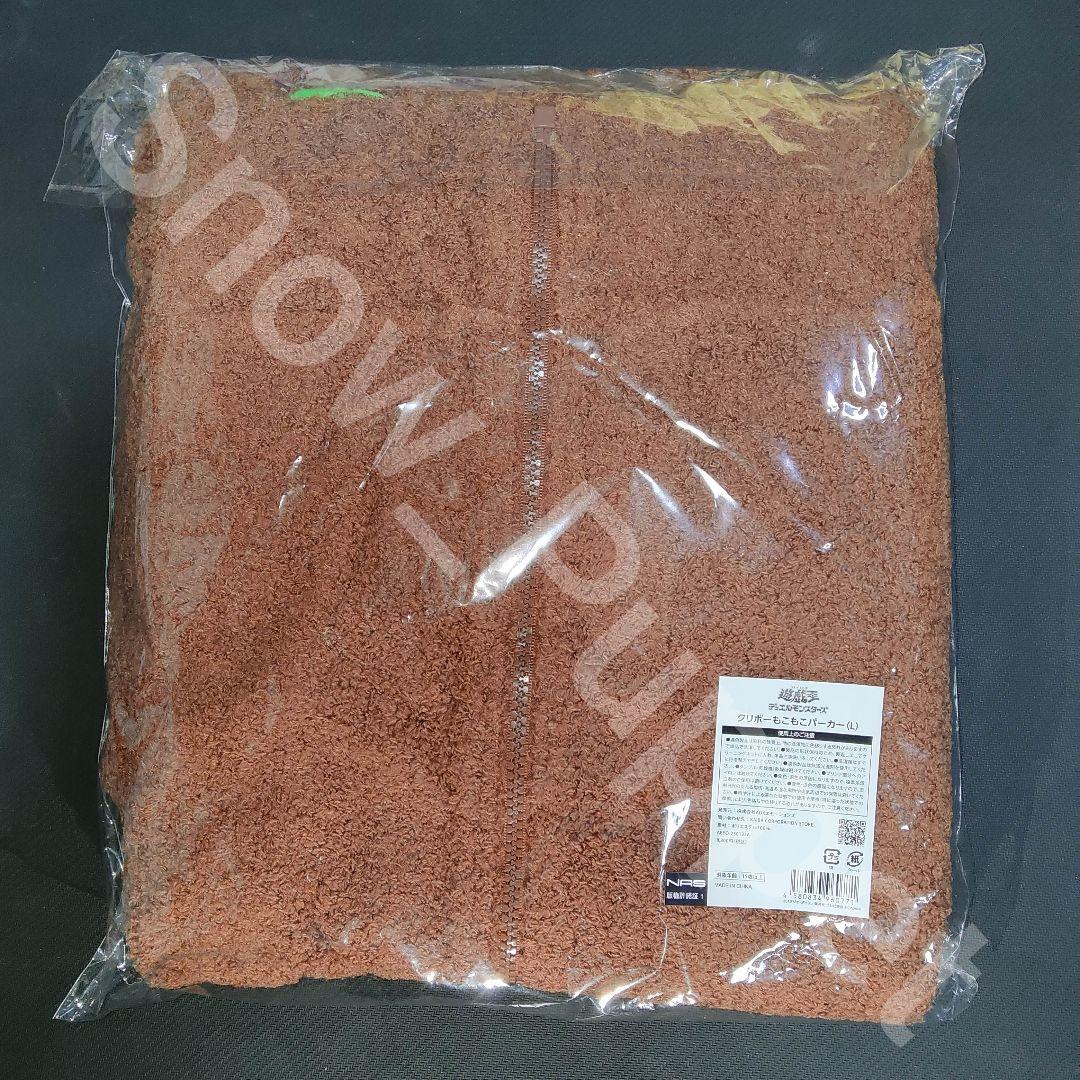 遊戯王　クリボーもこもこパーカー　Lサイズ　KC STORE限定品　新品未開封