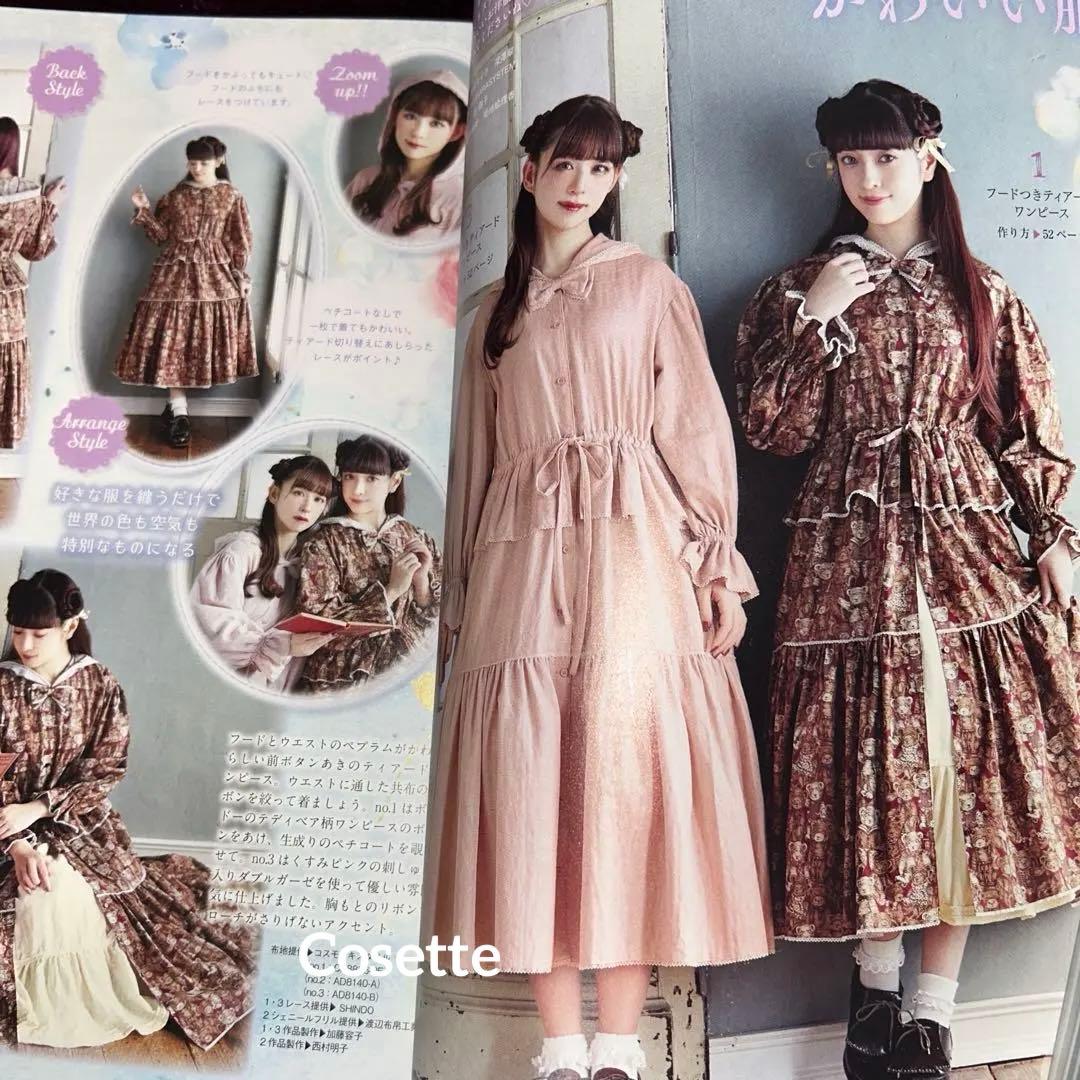 乙女のソーイングBOOK 人気３冊セットno.17 no .18 no.3376