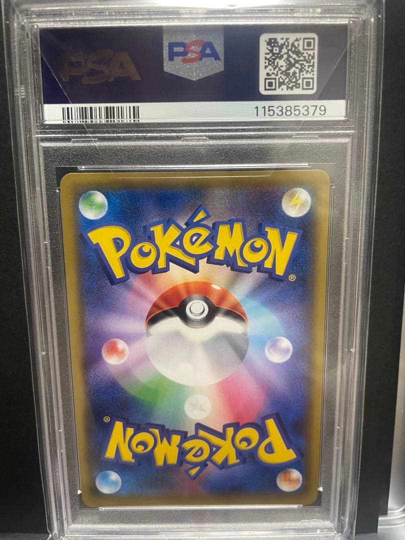 かんこうきゃく PSA10 ※年始明け発送※