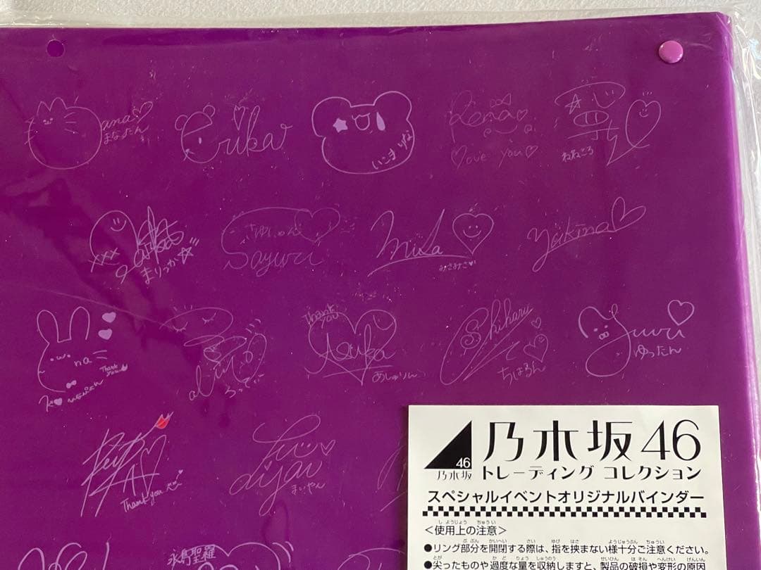乃木坂46 トレーディングコレクション サイン入り　バインダー　白石麻衣
