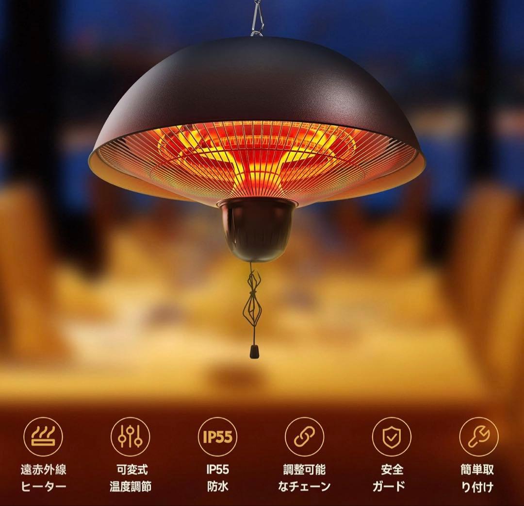 ハロゲンヒーター 屋外ヒーター 吊り下げ式 1500W 3段階温度調整