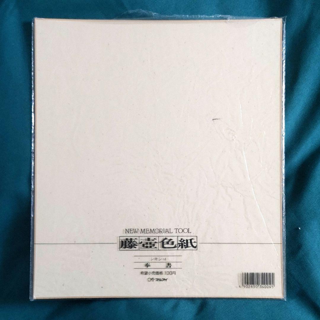 【美品】松本零士さん直筆 銀河鉄道999 メーテル サイン色紙