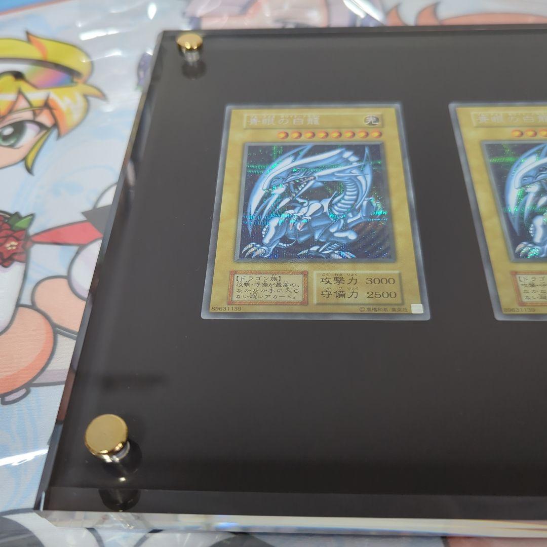 遊戯王 アルティメット 海馬セット 青眼の白龍 シクブル