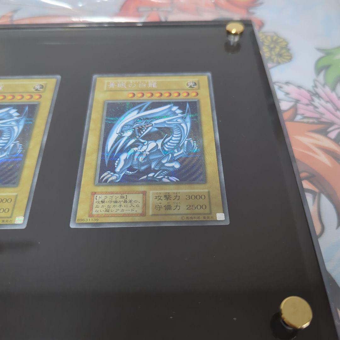 遊戯王 アルティメット 海馬セット 青眼の白龍 シクブル