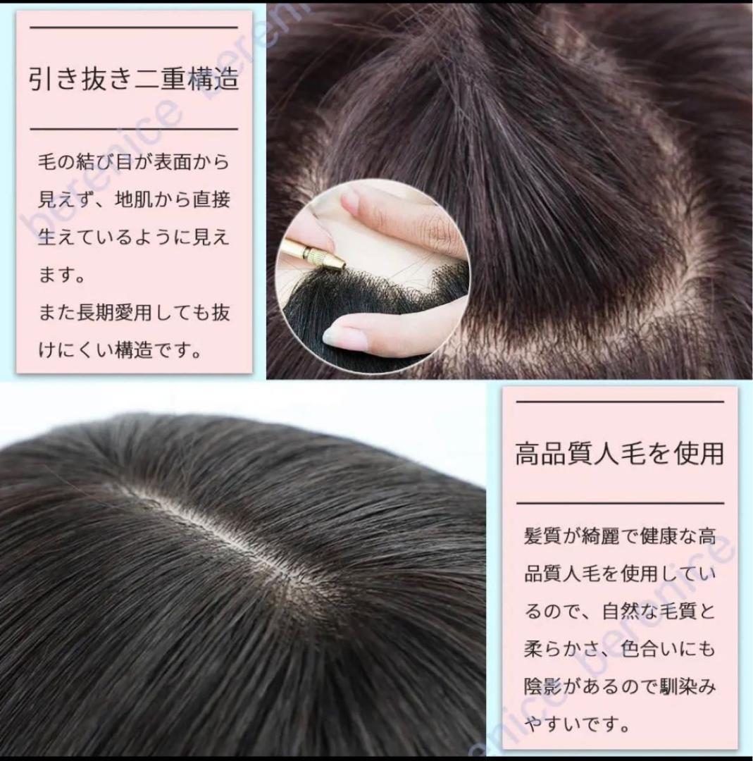 全人毛100% 　自然　広い　人工肌　つむじカバー　30cm　ブラウン　　ボブ❤