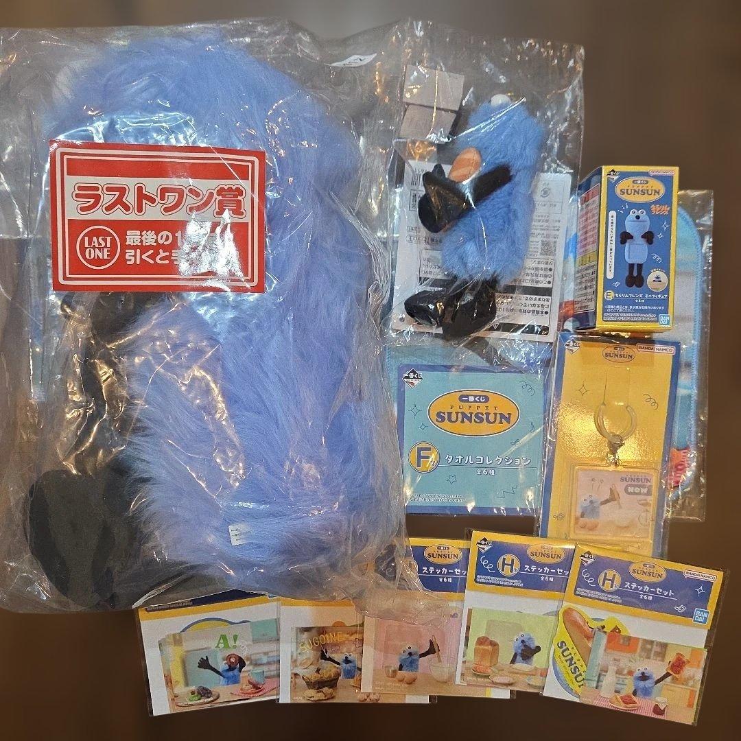 新*者様 【パペットスンスン】一番くじ 10点まとめ売り