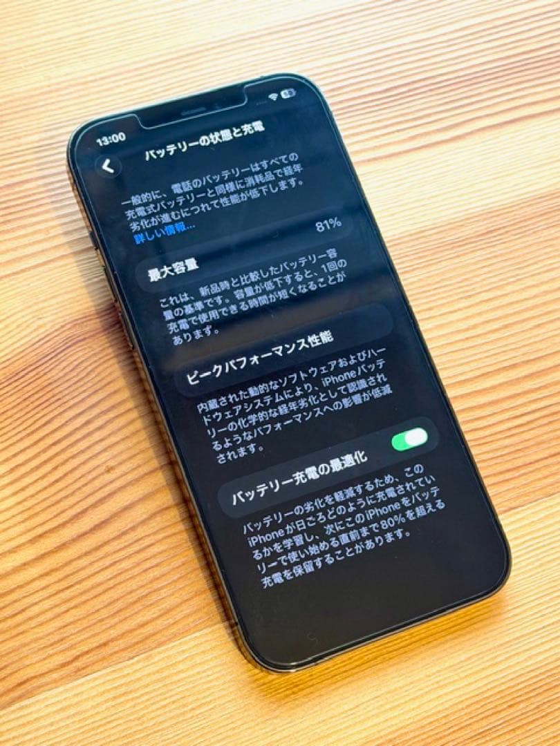 iPhone 12 Pro Max 128GB グラファイトSIMフリー