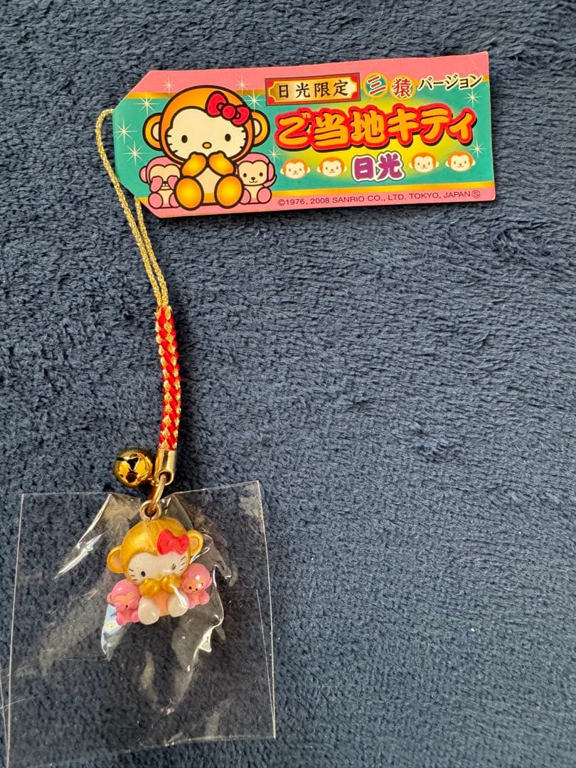 【新品】ご当地限定等　ハローキティ　エヴァン リラックマ等ストラップ11個セット