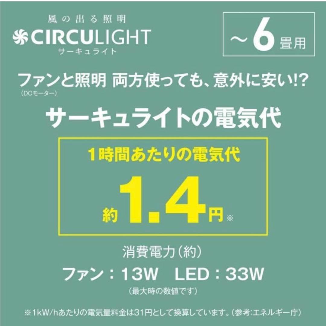 ドウシシャ サーキュライト EZシリーズ スイングモデル シーリングファン 6畳