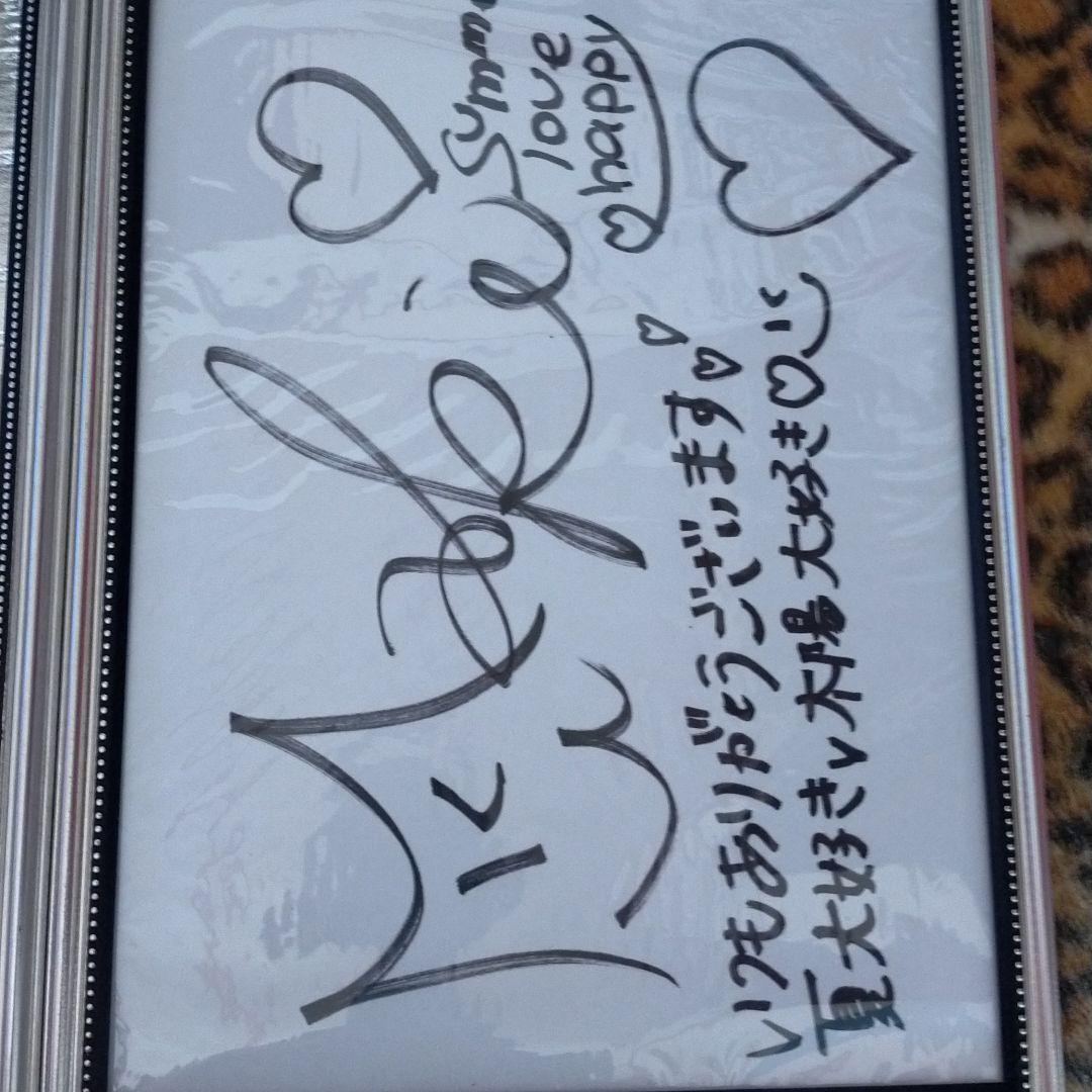 岡副麻希・直筆サイン・ベビースター