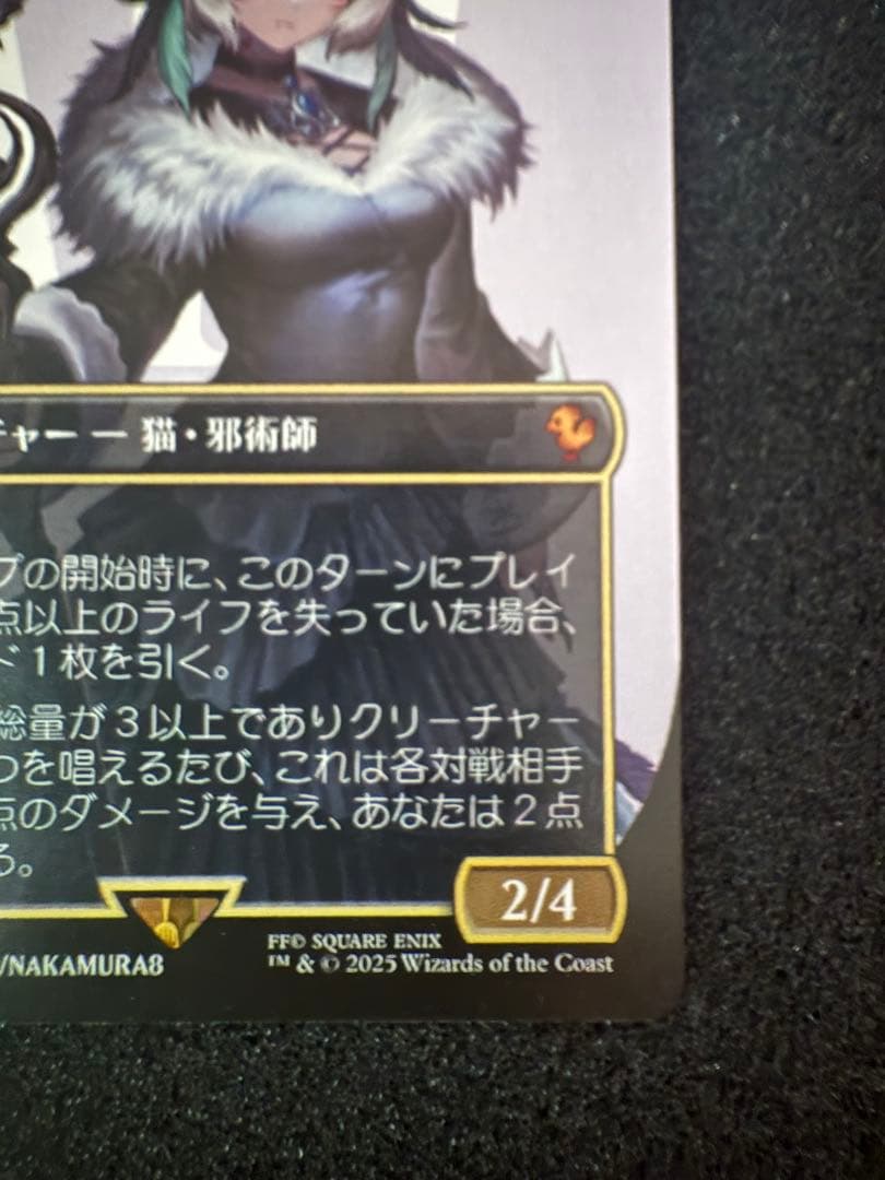 MTG FFコラボ　ヤ・シュトラ・ルル　ボーダーレス　日本語版