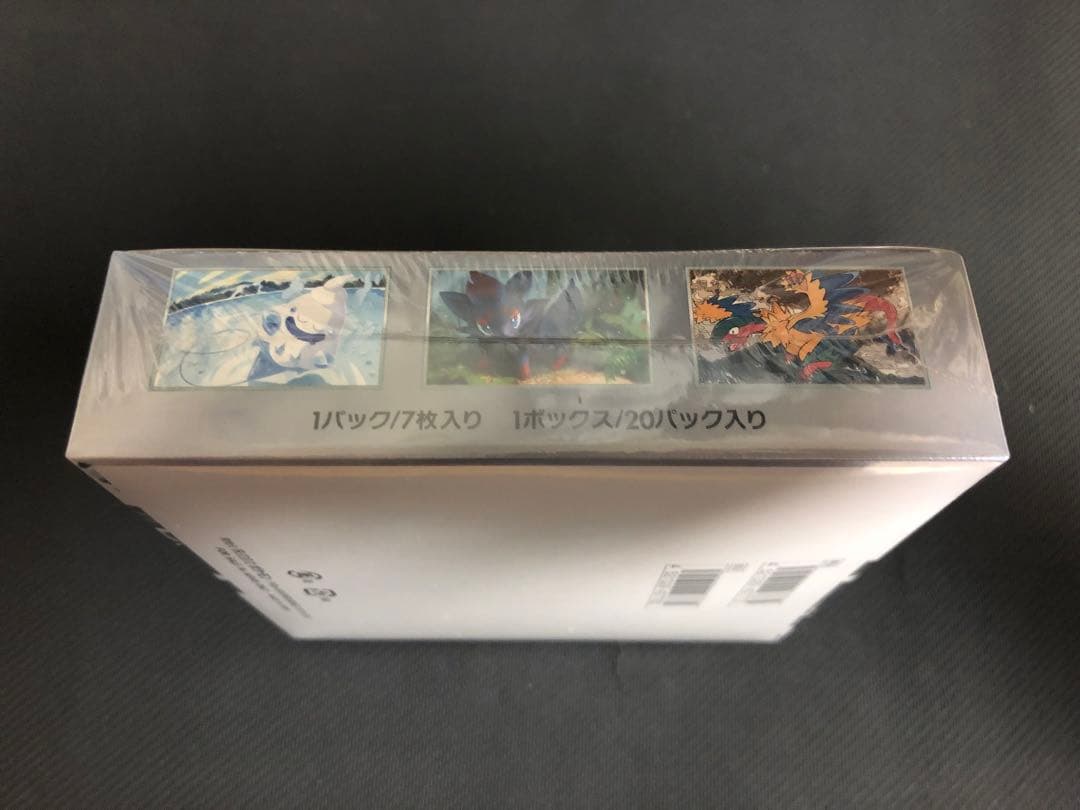 ホワイトフレア　box 新品、未開封、シュリンク付き
