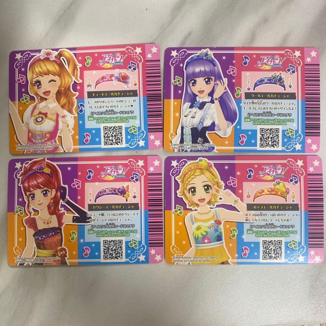 【美品】アイカツカード エールカチューシャ4枚セット